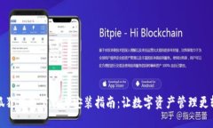 小狐狸钱包下载与安装指